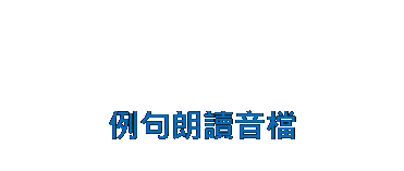 文字方塊: 模擬試題【第一輯】準備級Novice